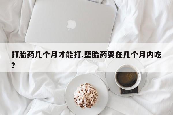 打胎药联系方式资讯 第38页